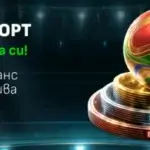 Уинбет Джакпот Спорт