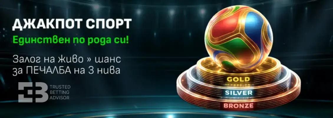 Winbet Джакпот Спорт
