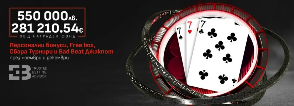 Winbet Бонуси Свара