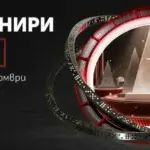 Winbet Табла Турнири