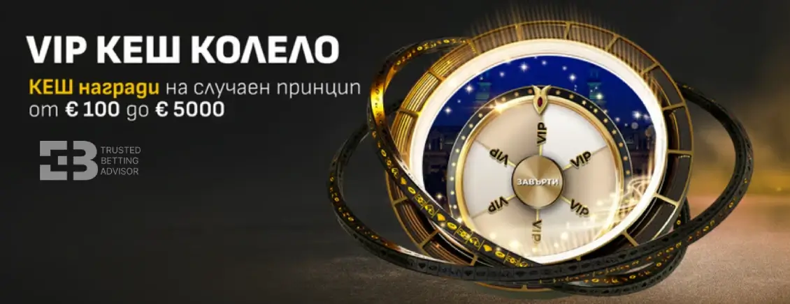 Winbet Кеш Награди в Live Казино с Amusenet