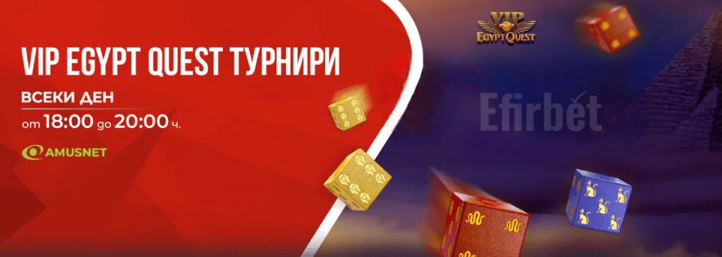 Winbet VIP Egypt Quest Турнир