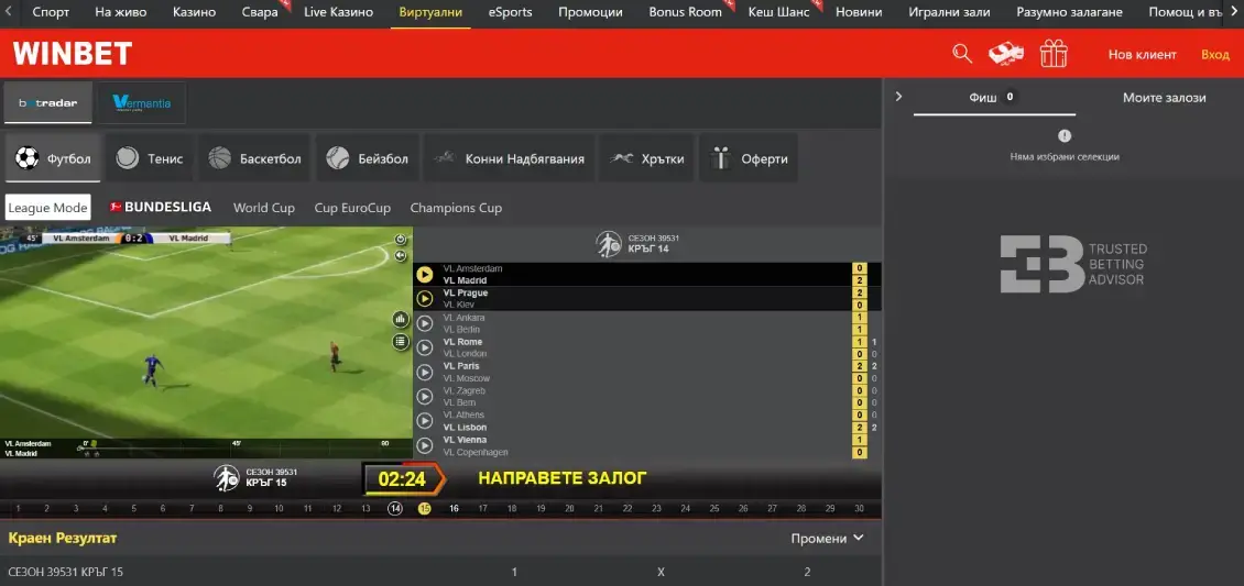 Winbet Виртуални спортове