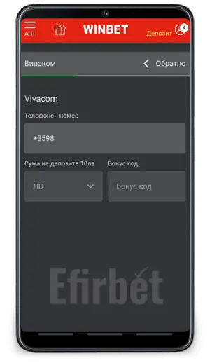 WINBET Vivacom depozit