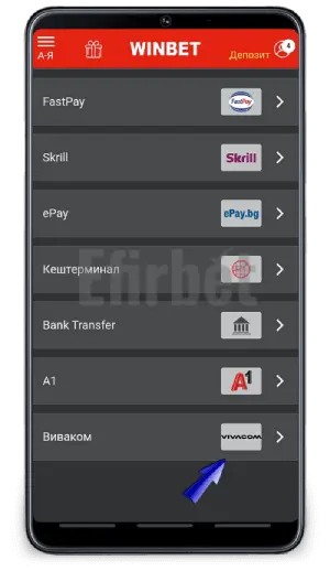 WINBET SMS депозит с Vivacom