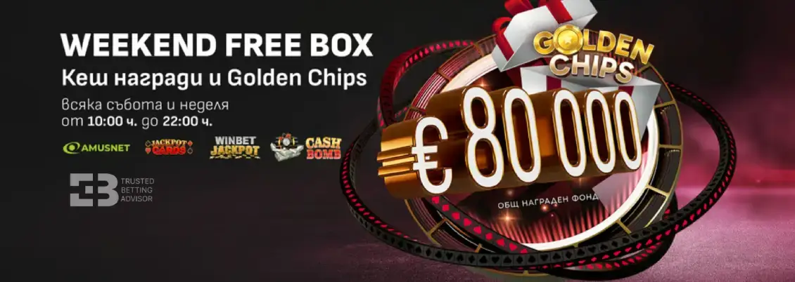 WInbet Weeekend Free Box