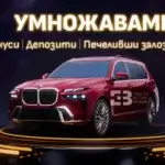 Winbet x7mas със специални оферти и множители