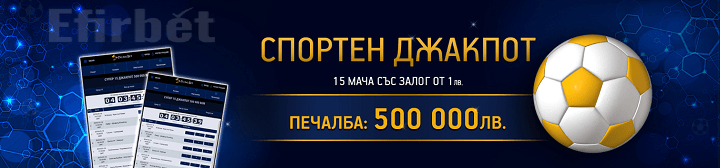 Джакпот Залози в Палмс Бет